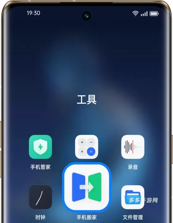 oppo手机搬家_https://www.cddzfzs.com_系统工具_第1张
