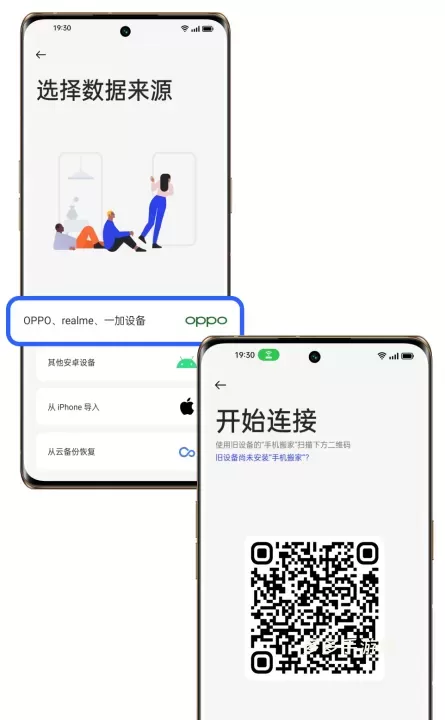 oppo手机搬家_https://www.cddzfzs.com_系统工具_第3张