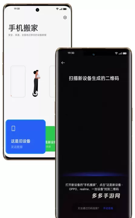 oppo手机搬家_https://www.cddzfzs.com_系统工具_第4张