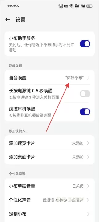 小布助手_https://www.cddzfzs.com_系统工具_第2张