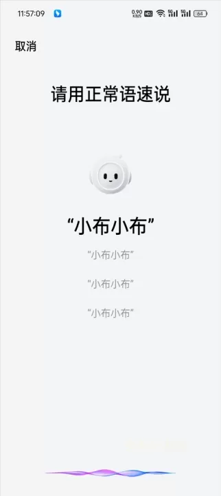 小布助手_https://www.cddzfzs.com_系统工具_第7张