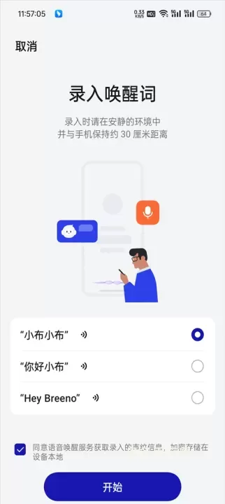 小布助手_https://www.cddzfzs.com_系统工具_第6张