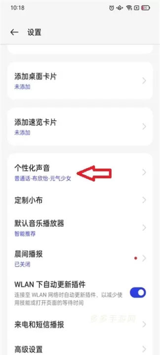 小布助手_https://www.cddzfzs.com_系统工具_第8张