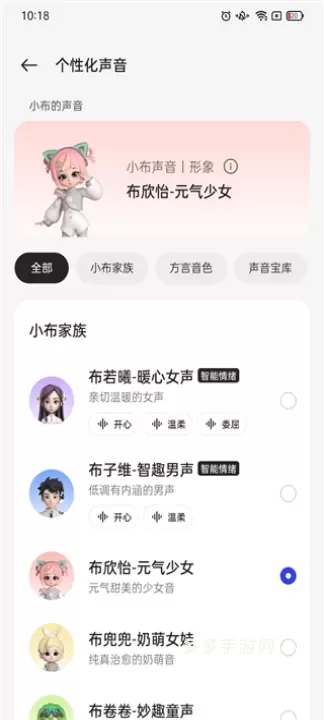 小布助手_https://www.cddzfzs.com_系统工具_第9张