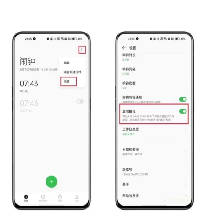 小布助手_https://www.cddzfzs.com_系统工具_第11张