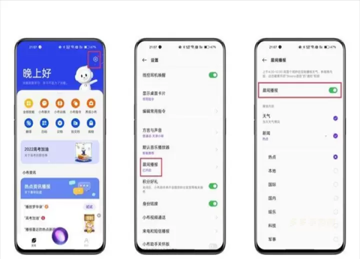 小布助手_https://www.cddzfzs.com_系统工具_第10张