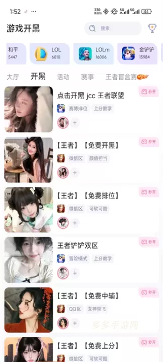 点点开黑_https://www.cddzfzs.com_系统工具_第1张