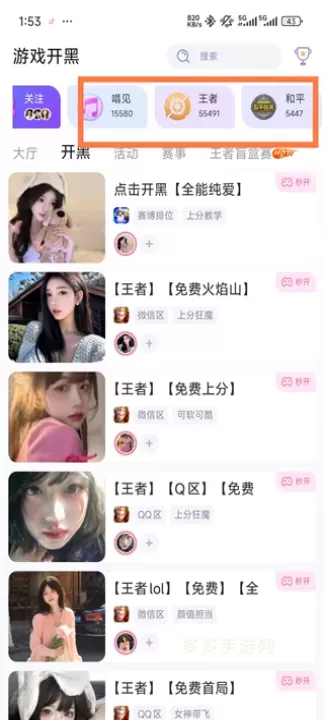 点点开黑_https://www.cddzfzs.com_系统工具_第4张
