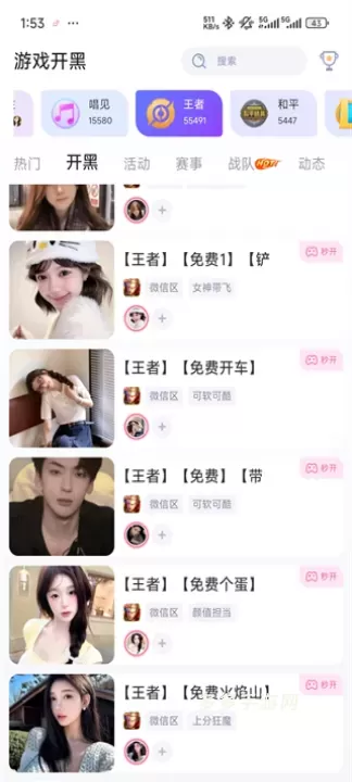 点点开黑_https://www.cddzfzs.com_系统工具_第5张