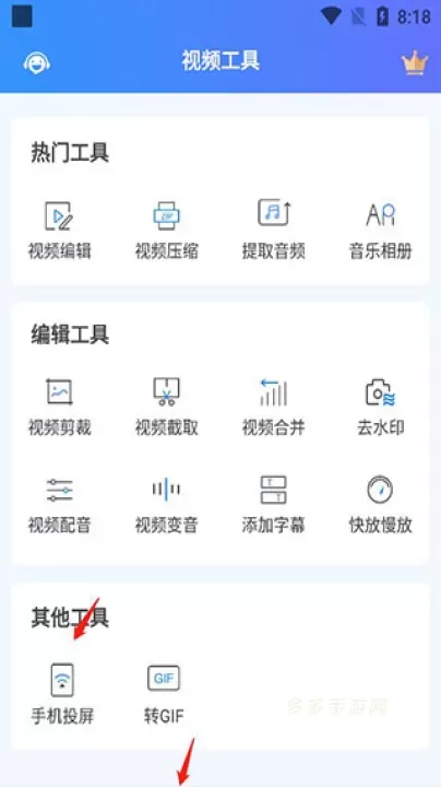 迅捷录屏大师_https://www.cddzfzs.com_系统工具_第1张