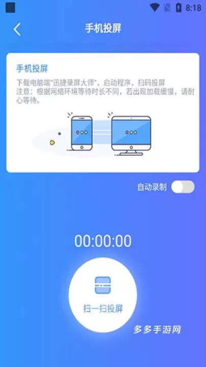迅捷录屏大师_https://www.cddzfzs.com_系统工具_第2张
